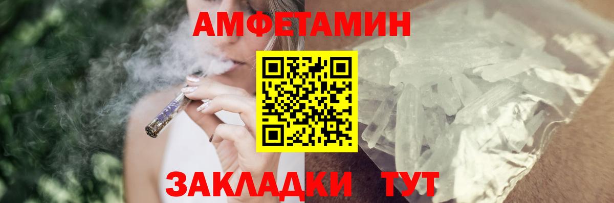 АМФ  АМФ  Алексеевка  Вход с VPN  Amphetamine Розовый 