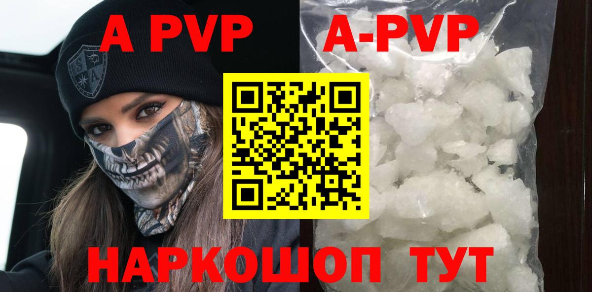 как найти   Alpha PVP крисы CK  APVP  А ПВП Crystall  Вход с VPN  Алексеевка 