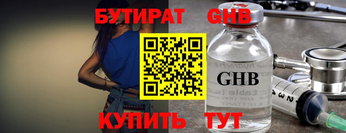 Алексеевка  БУТИРАТ оксана  Бутират  Вход с VPN 