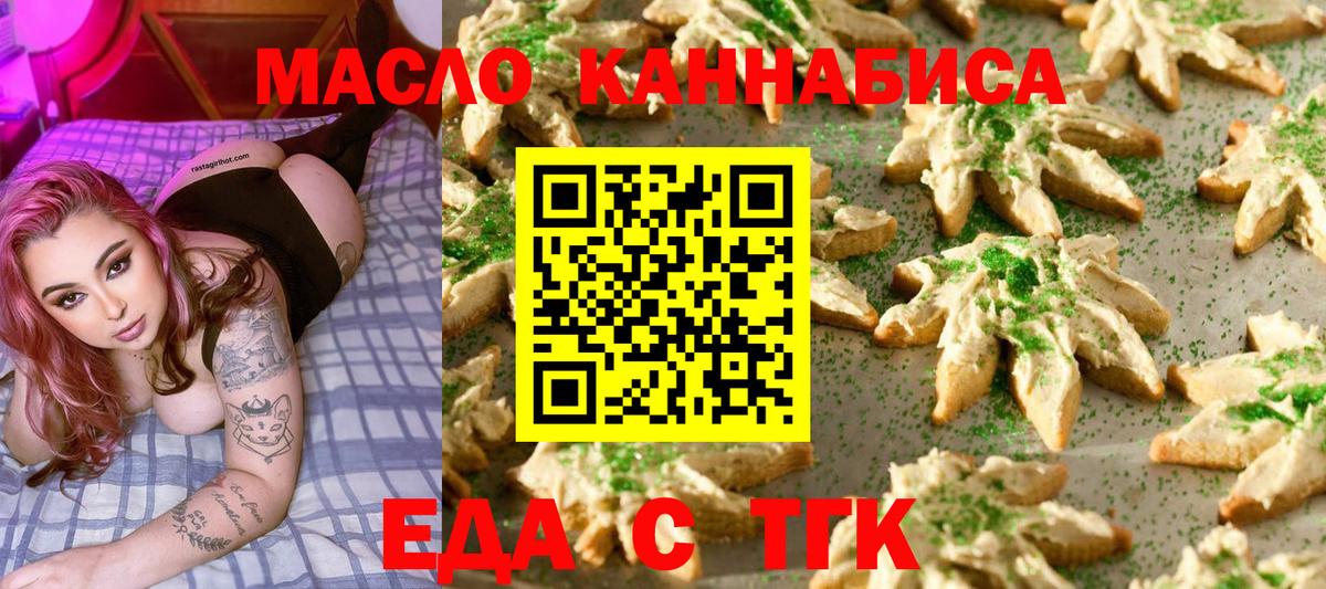 Cannafood конопля Алексеевка