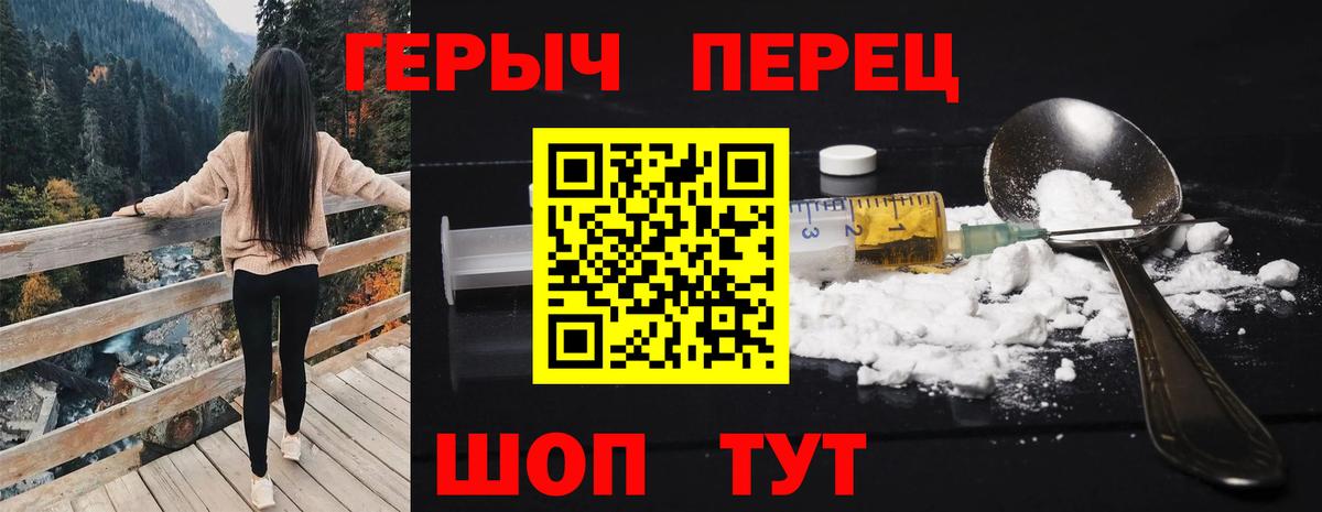 Алексеевка  ГЕРОИН герыч  Вход с VPN 