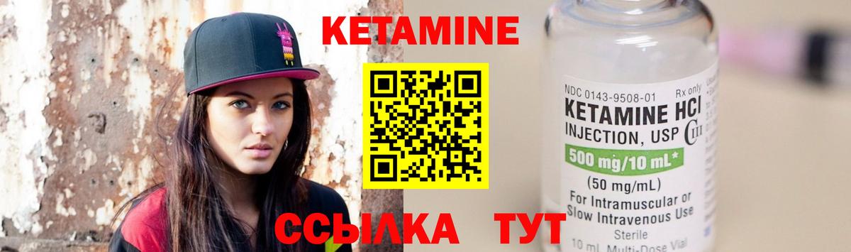 КЕТАМИН ketamine Алексеевка