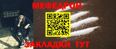 мет Ярцево