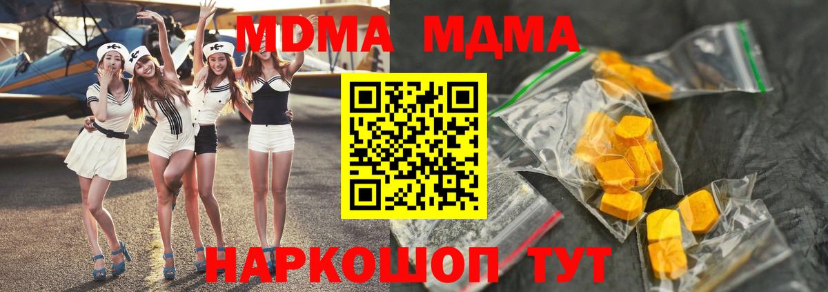 Алексеевка  МДМА кристаллы  Вход с VPN 