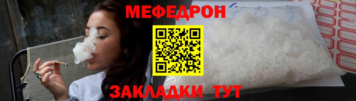 Мефедрон 4 MMC  Вход с VPN  Меф  Алексеевка  Меф мука 