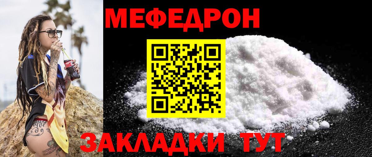 Мефедрон  Алексеевка
