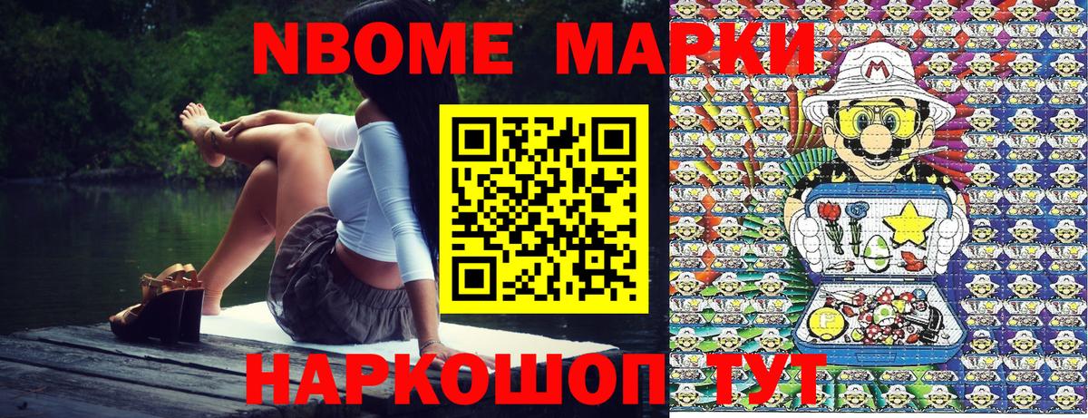 Алексеевка  Наркотические марки 1500мкг  Марки NBOMe  Вход с VPN  Наркотические марки 1500мкг 