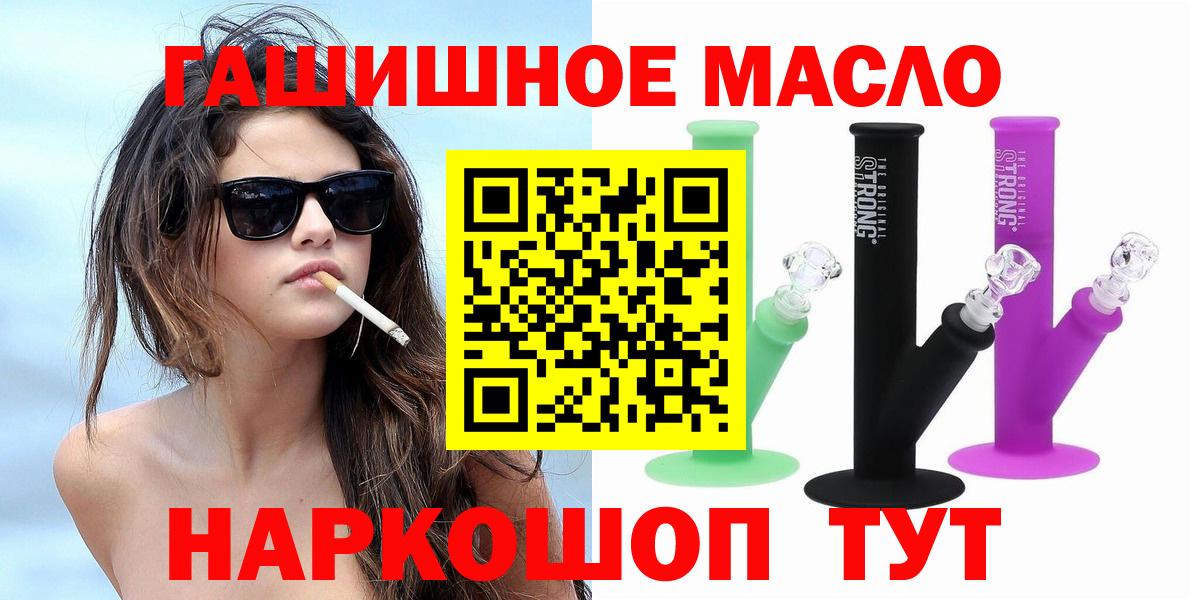 купить   Вход с VPN  ТГК концентрат  Алексеевка  Дистиллят ТГК гашишное масло 