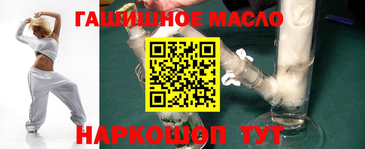 Дистиллят ТГК THC oil Алексеевка